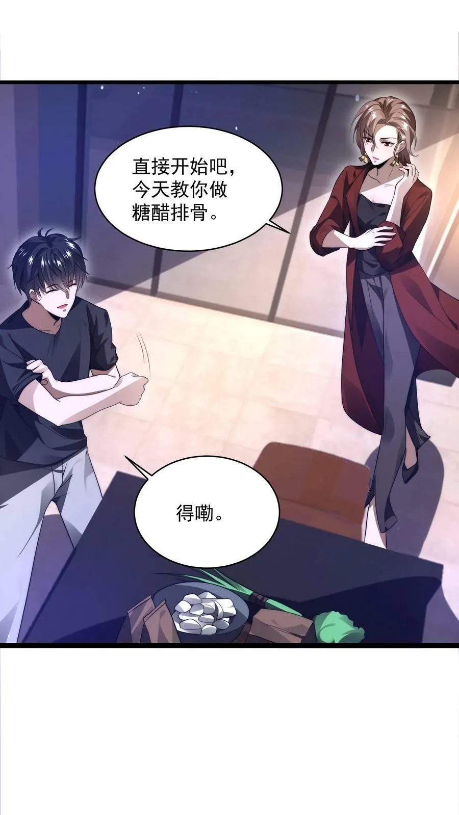 第3话 我的好兄弟 第30页