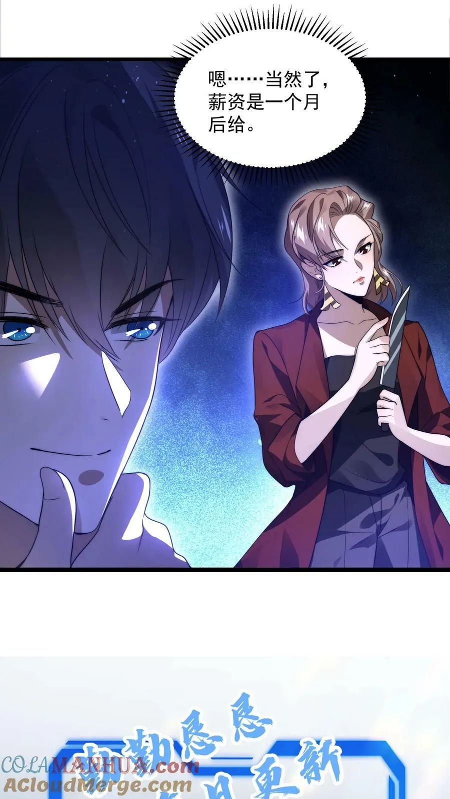 第3话 我的好兄弟 第31页