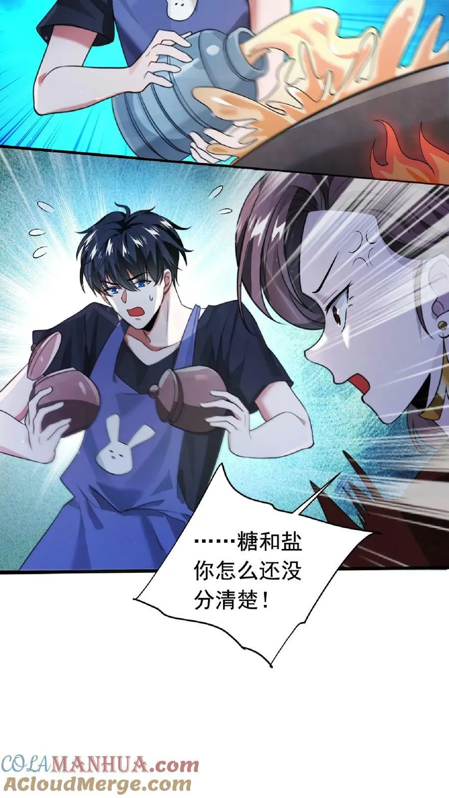 第4话 目标：收服姐妹花 第3页
