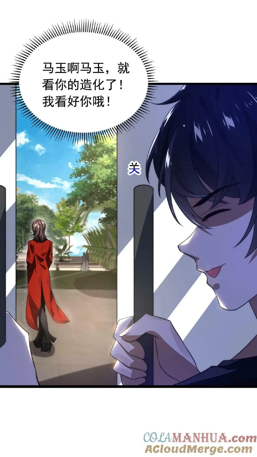 第4话 目标：收服姐妹花 第11页