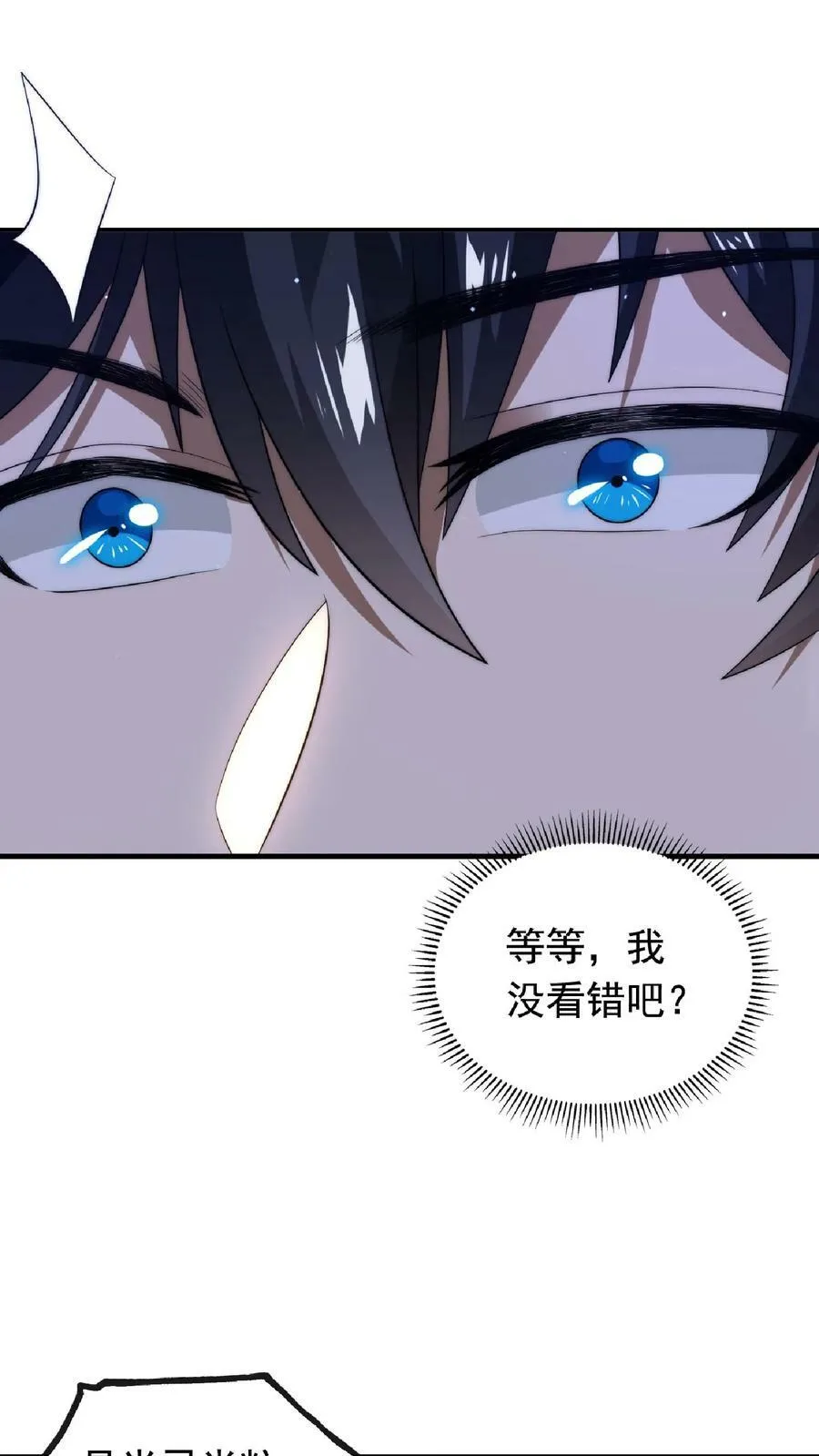 第4话 目标：收服姐妹花 第12页