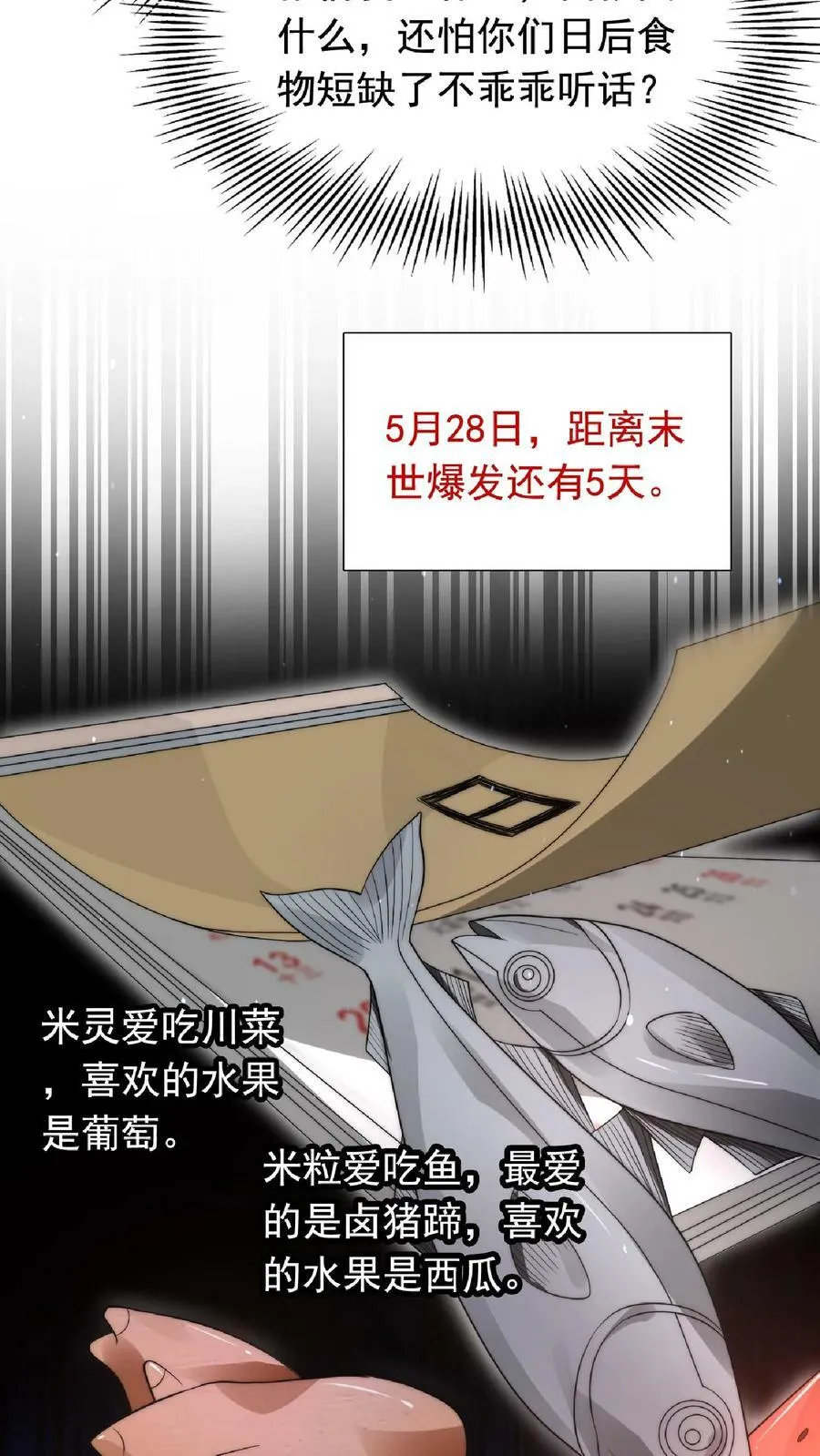 第4话 目标：收服姐妹花 第18页