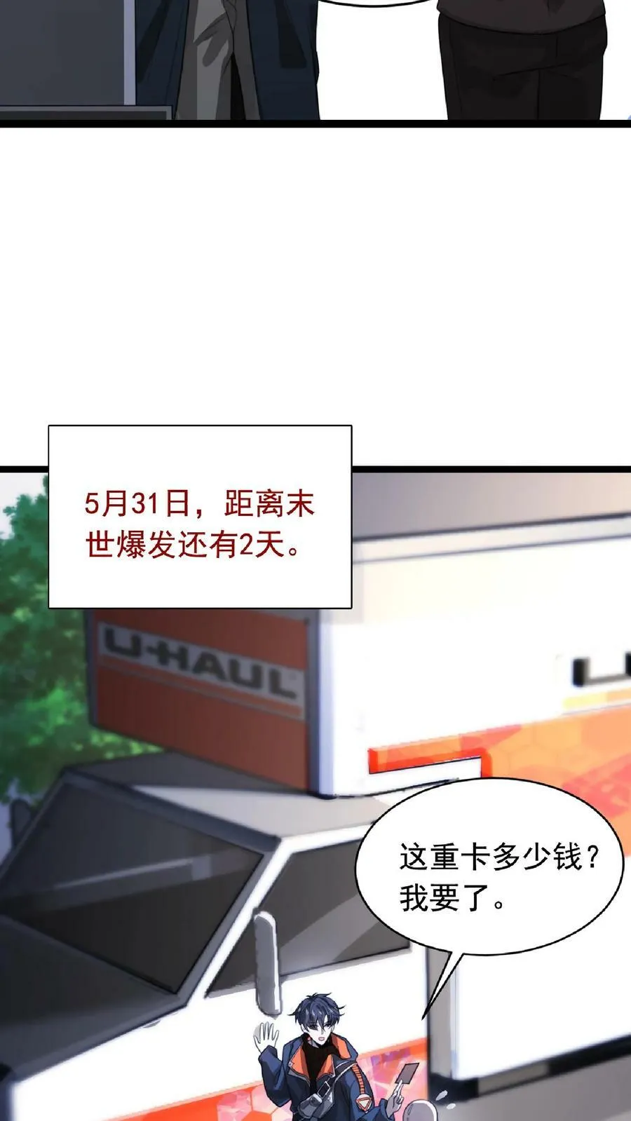 第4话 目标：收服姐妹花 第22页
