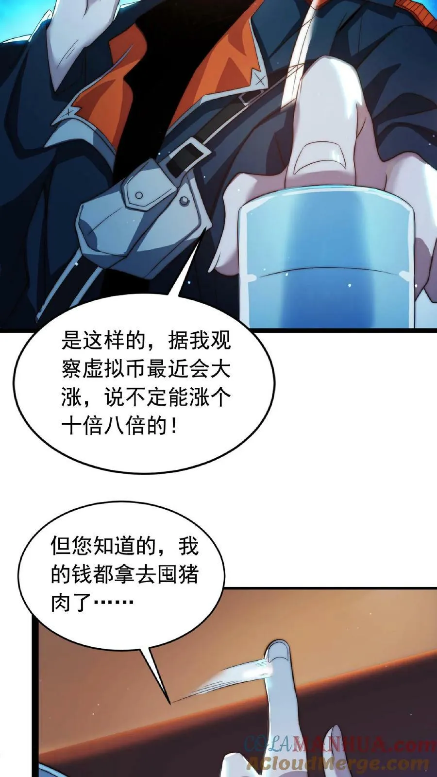 第4话 目标：收服姐妹花 第27页