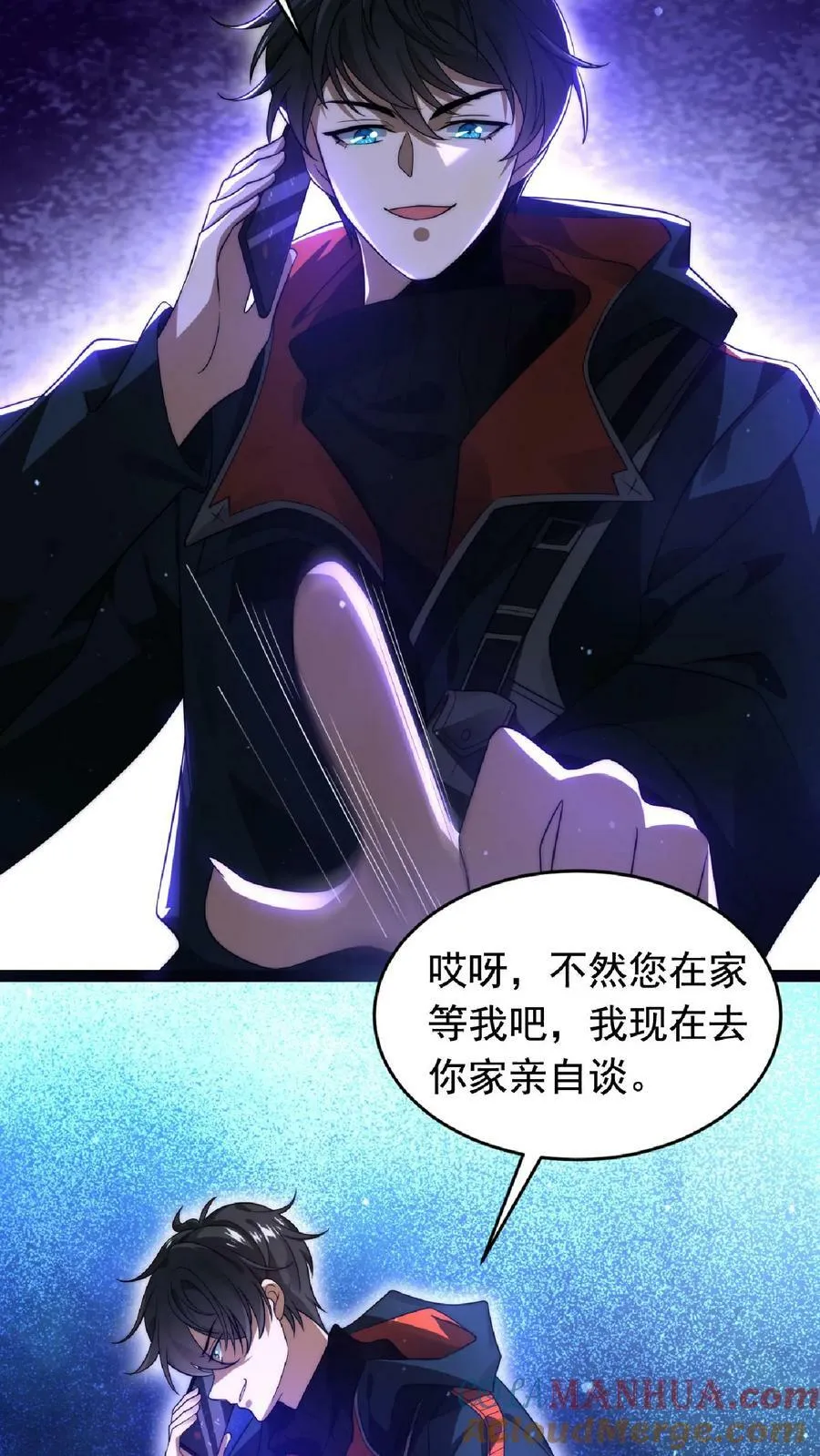 第4话 目标：收服姐妹花 第29页