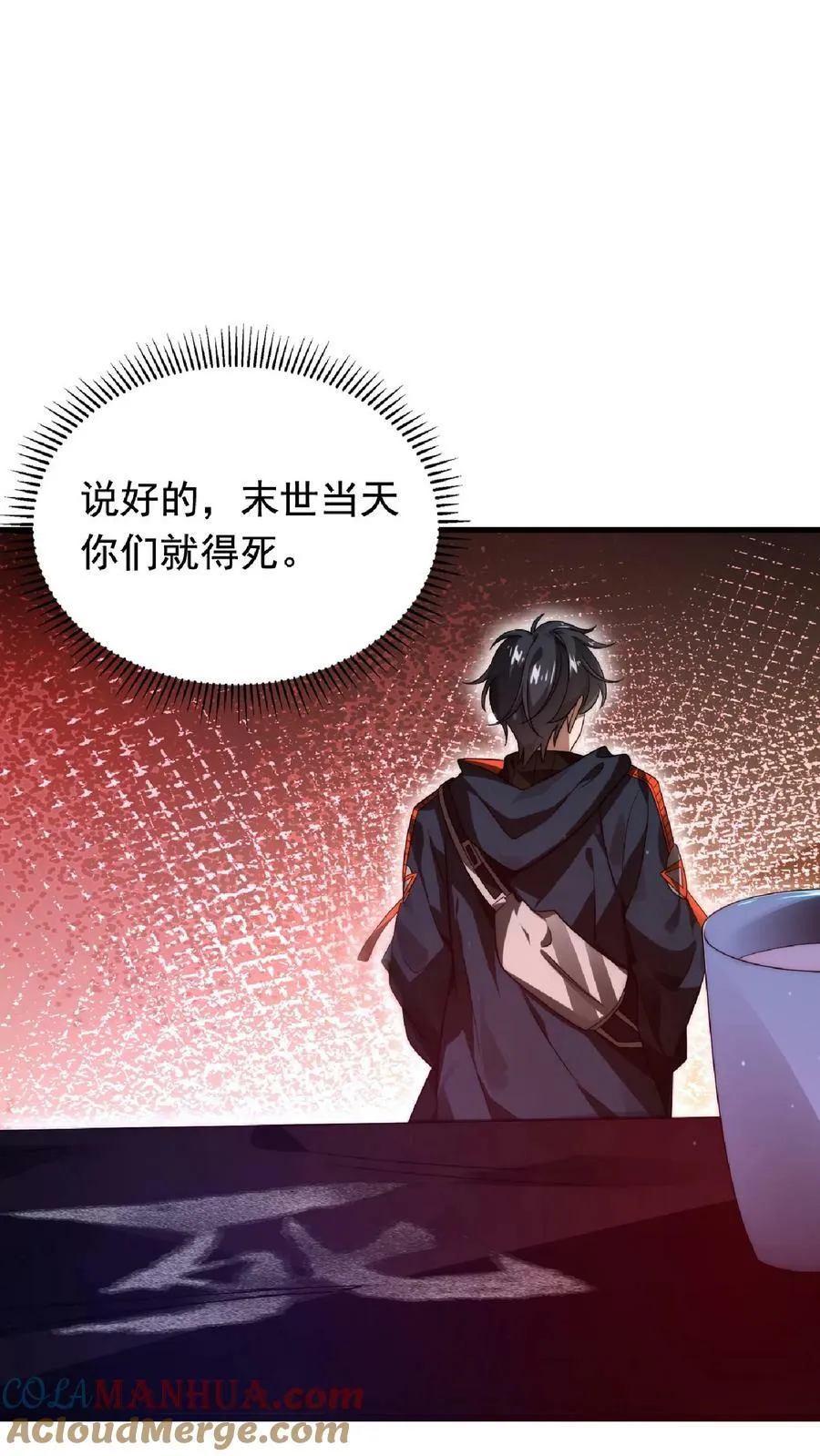第4话 目标：收服姐妹花 第31页