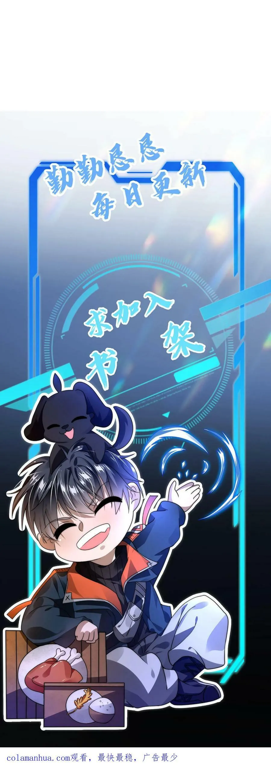 第4话 目标：收服姐妹花 第32页