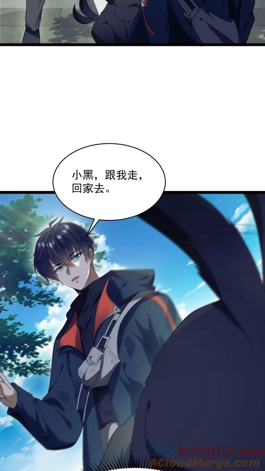 第2话 法王莫慌，哥来了 第25页