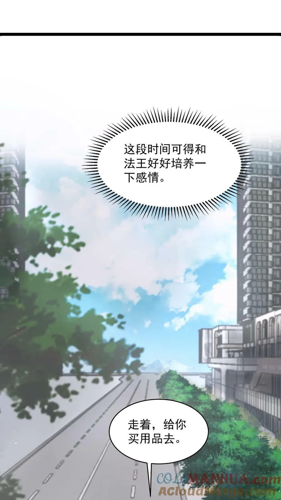 第2话 法王莫慌，哥来了 第31页