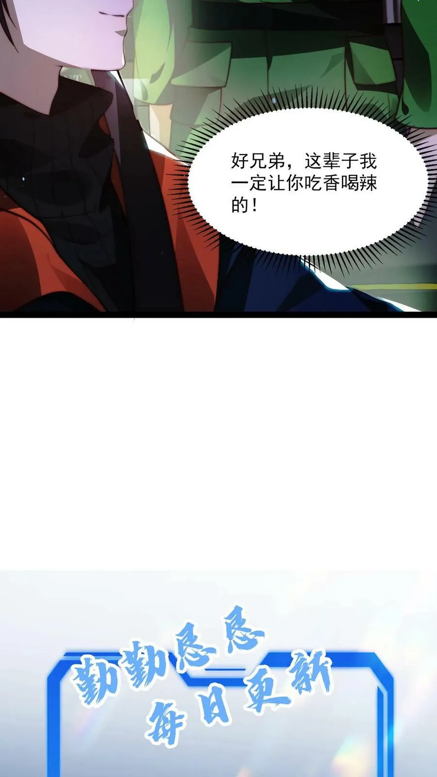 第2话 法王莫慌，哥来了 第38页