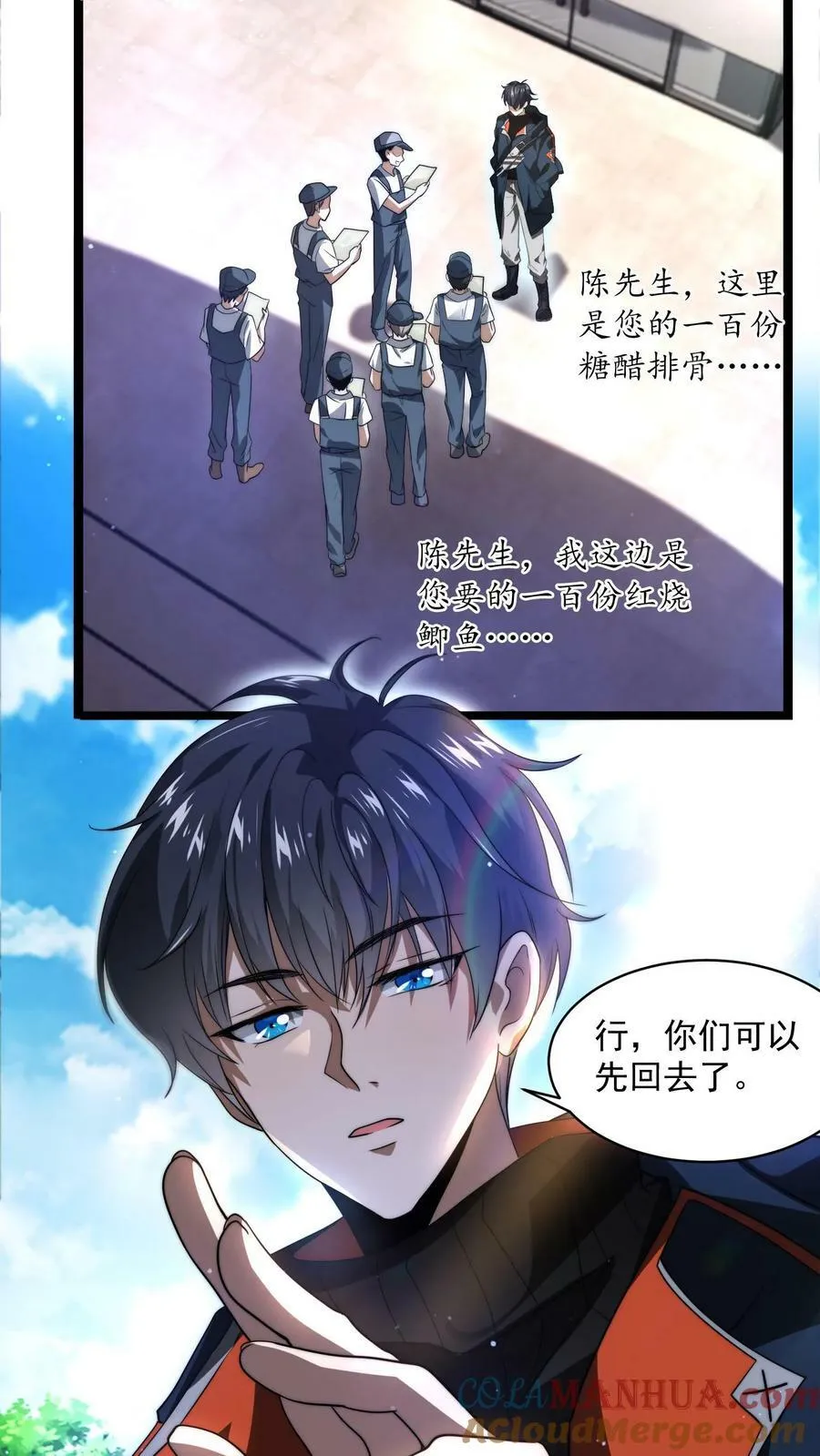 第1话 重新开局，先囤货！ 第4页