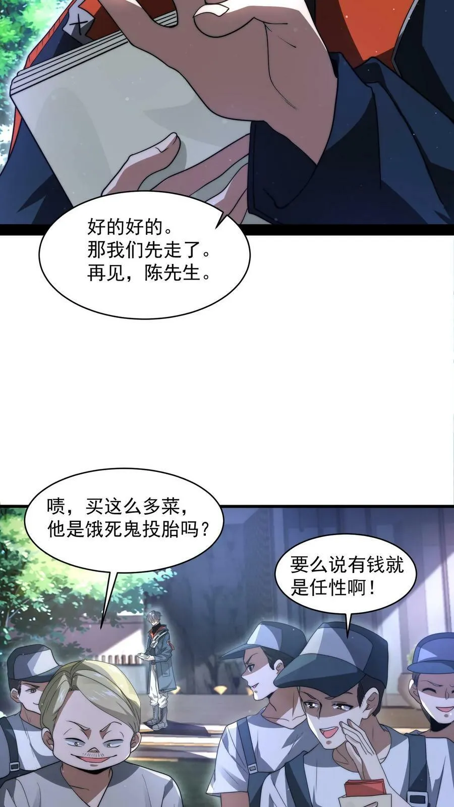 第1话 重新开局，先囤货！ 第5页