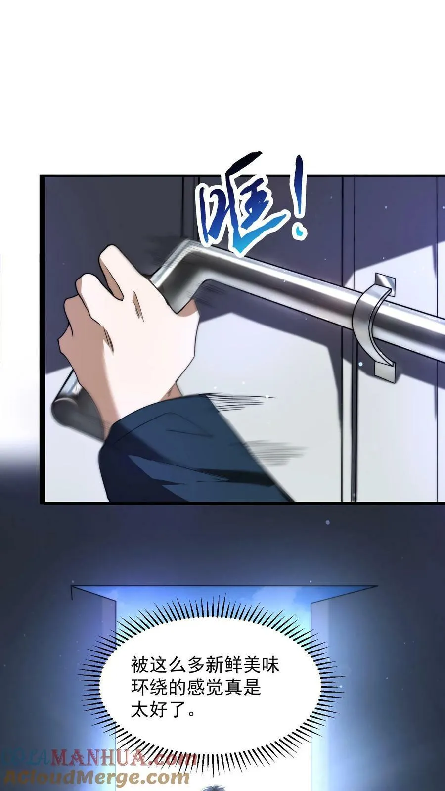 第1话 重新开局，先囤货！ 第7页