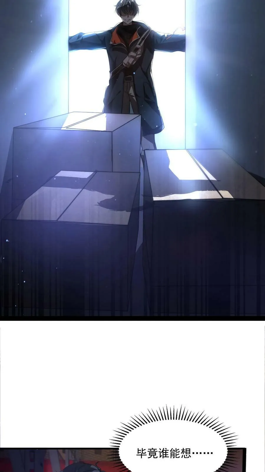 第1话 重新开局，先囤货！ 第8页