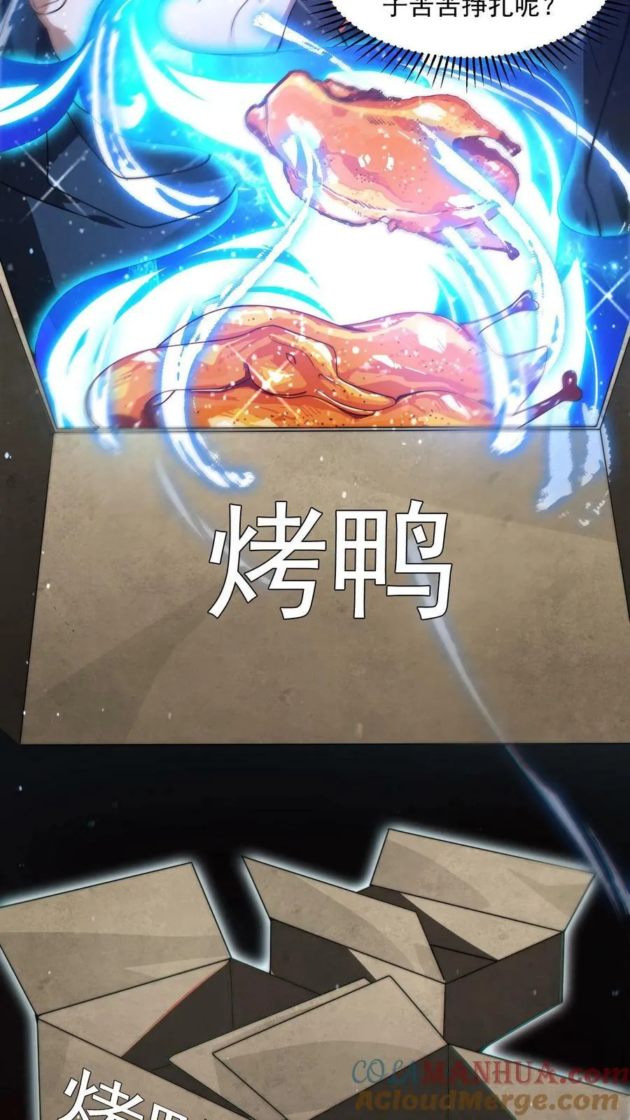 第1话 重新开局，先囤货！ 第10页