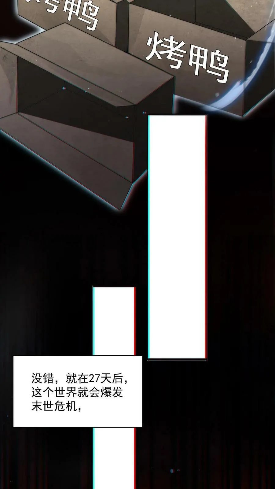 第1话 重新开局，先囤货！ 第11页