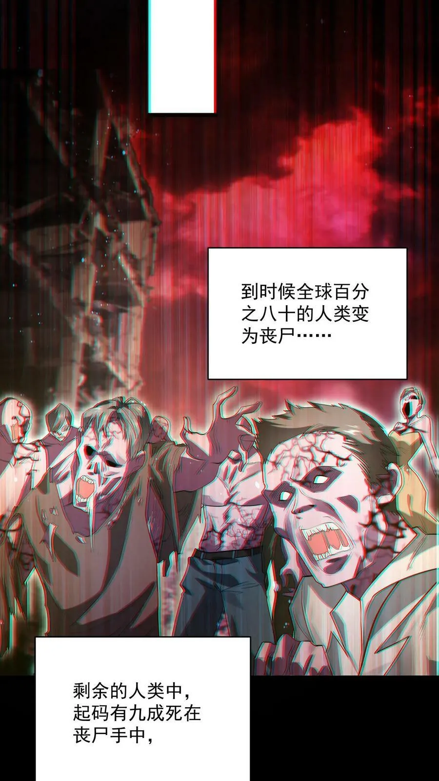 第1话 重新开局，先囤货！ 第12页