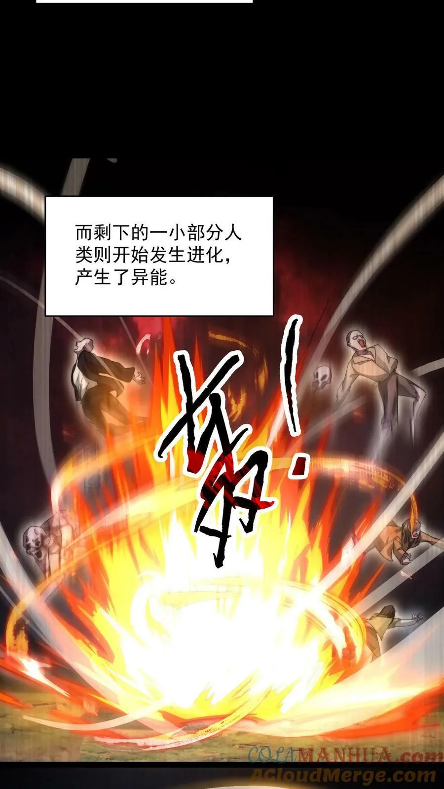 第1话 重新开局，先囤货！ 第13页