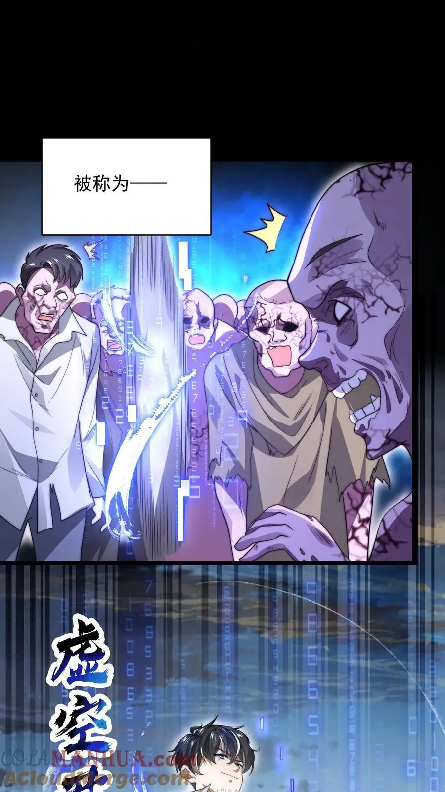 第1话 重新开局，先囤货！ 第16页