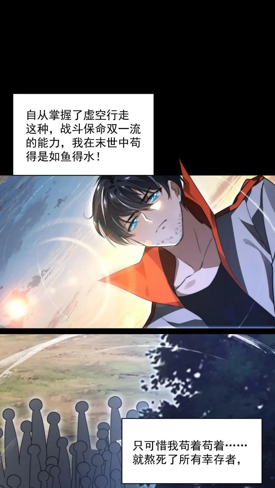 第1话 重新开局，先囤货！ 第18页