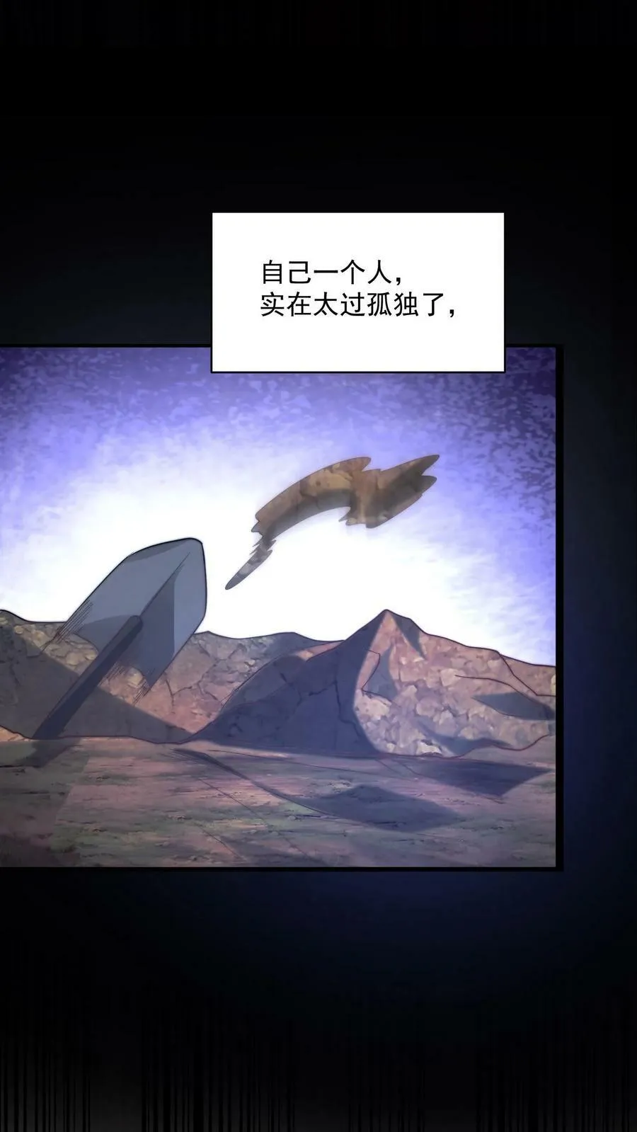 第1话 重新开局，先囤货！ 第20页