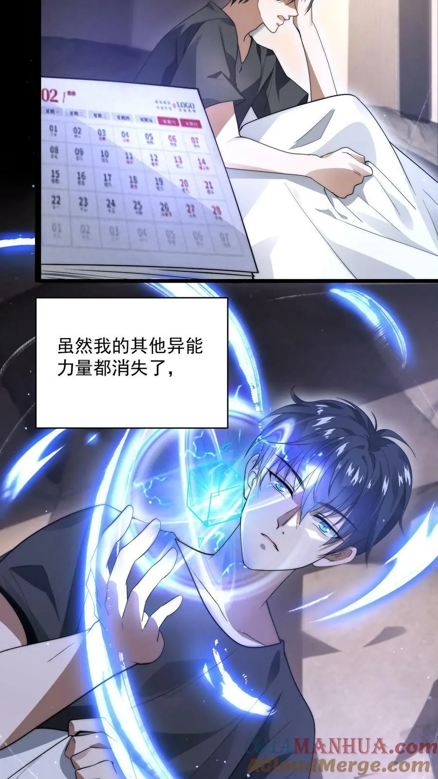 第1话 重新开局，先囤货！ 第25页