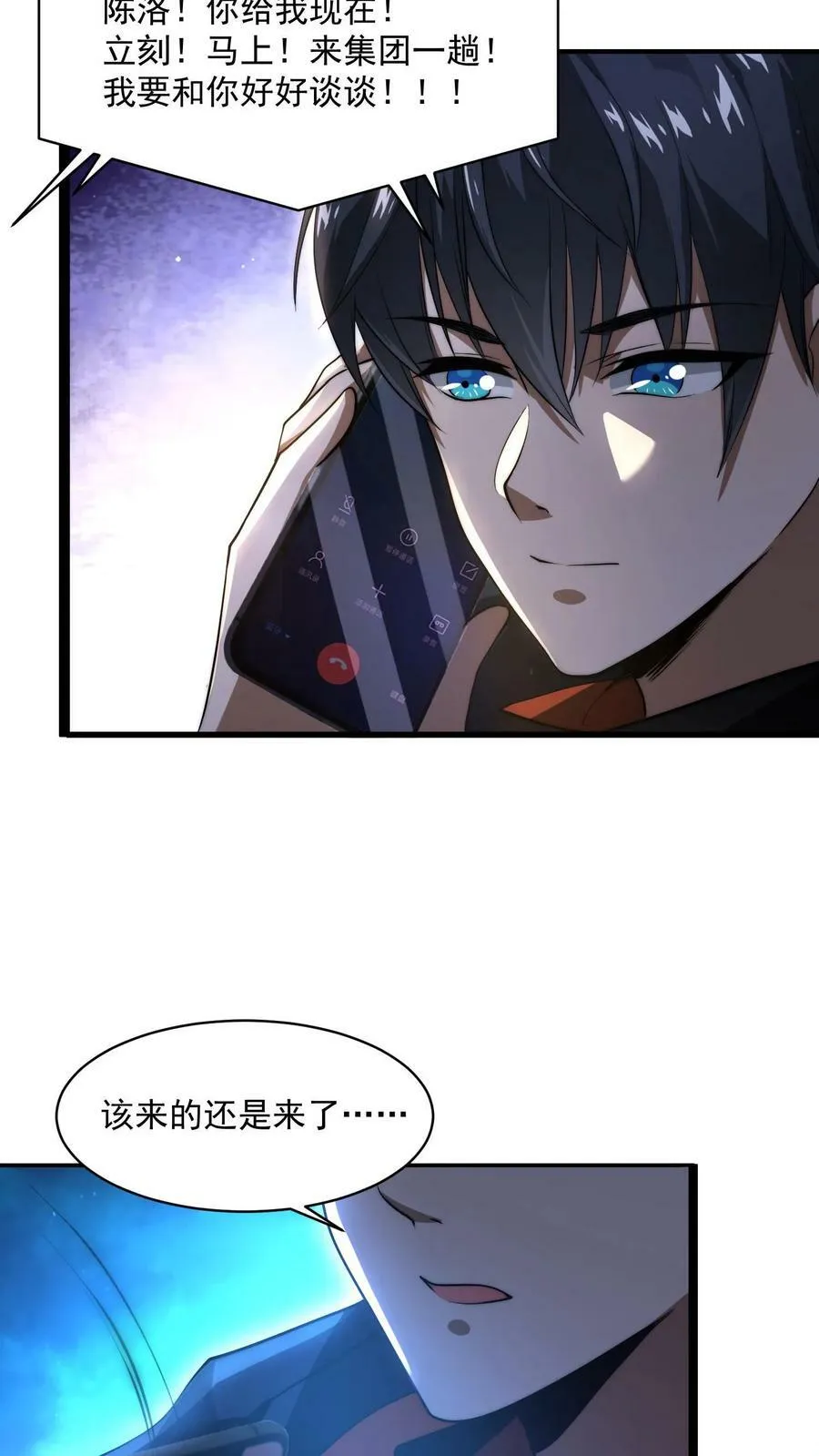 第1话 重新开局，先囤货！ 第30页