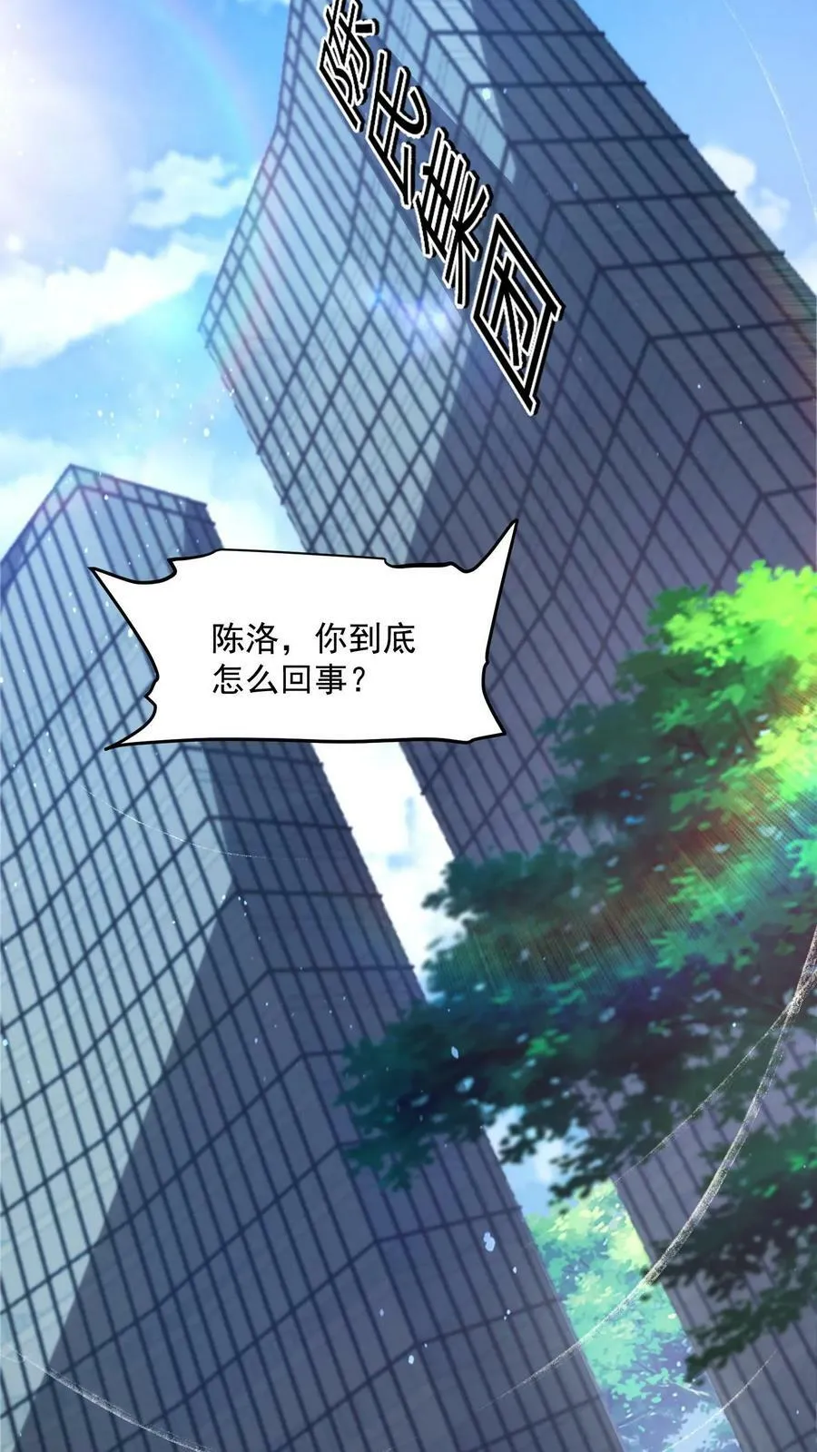 第1话 重新开局，先囤货！ 第33页