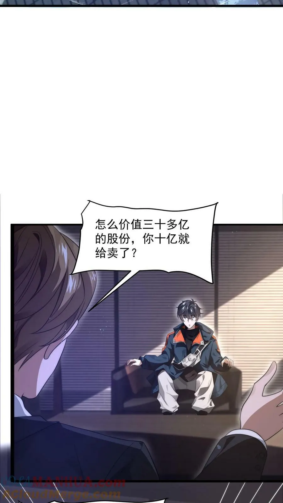 第1话 重新开局，先囤货！ 第34页
