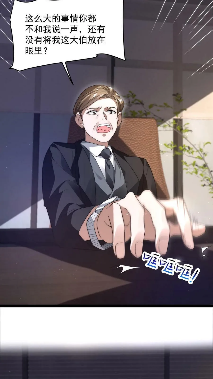 第1话 重新开局，先囤货！ 第35页