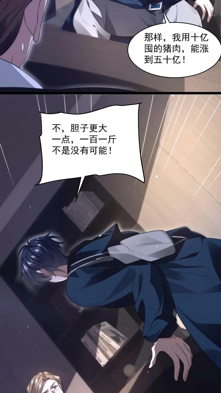 第1话 重新开局，先囤货！ 第39页