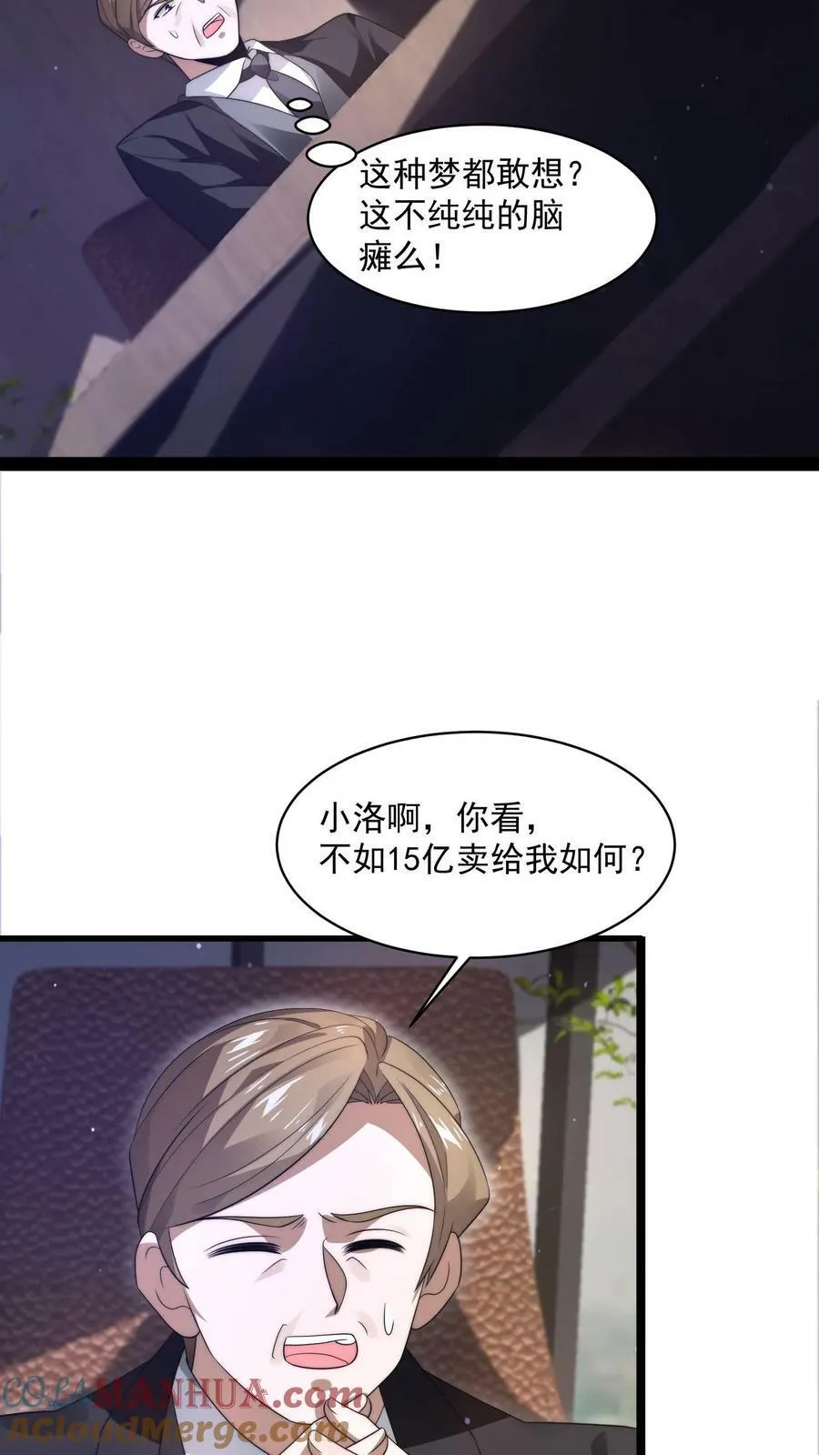 第1话 重新开局，先囤货！ 第40页