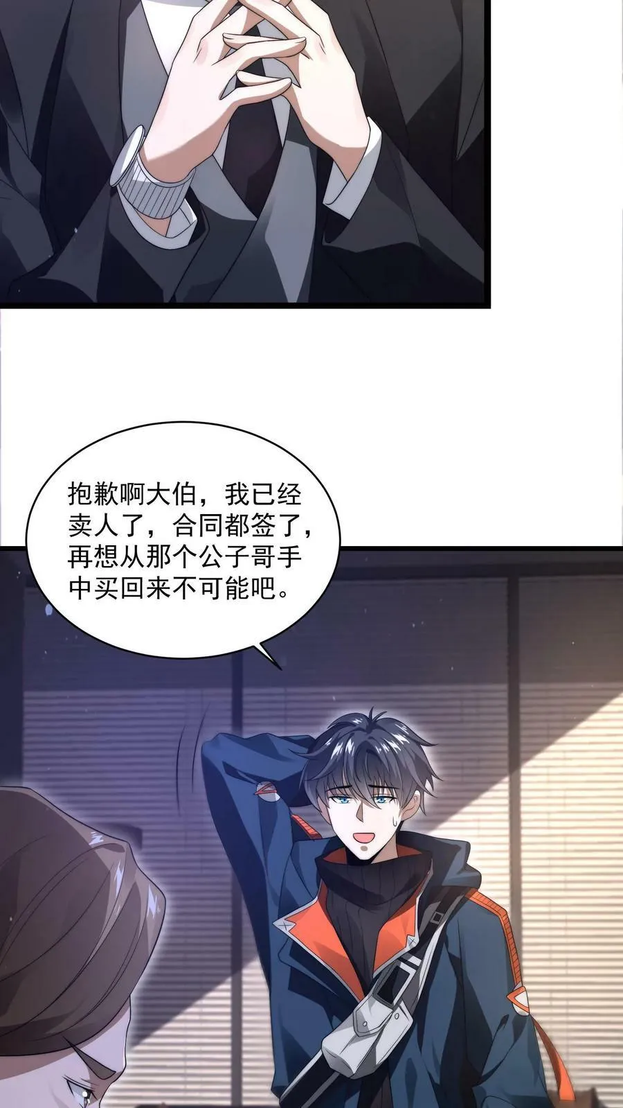 第1话 重新开局，先囤货！ 第41页