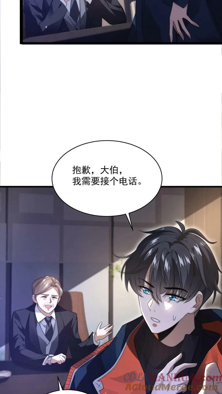 第1话 重新开局，先囤货！ 第43页