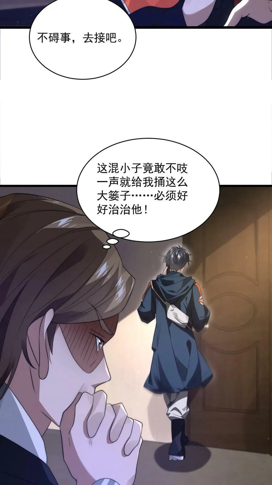 第1话 重新开局，先囤货！ 第44页