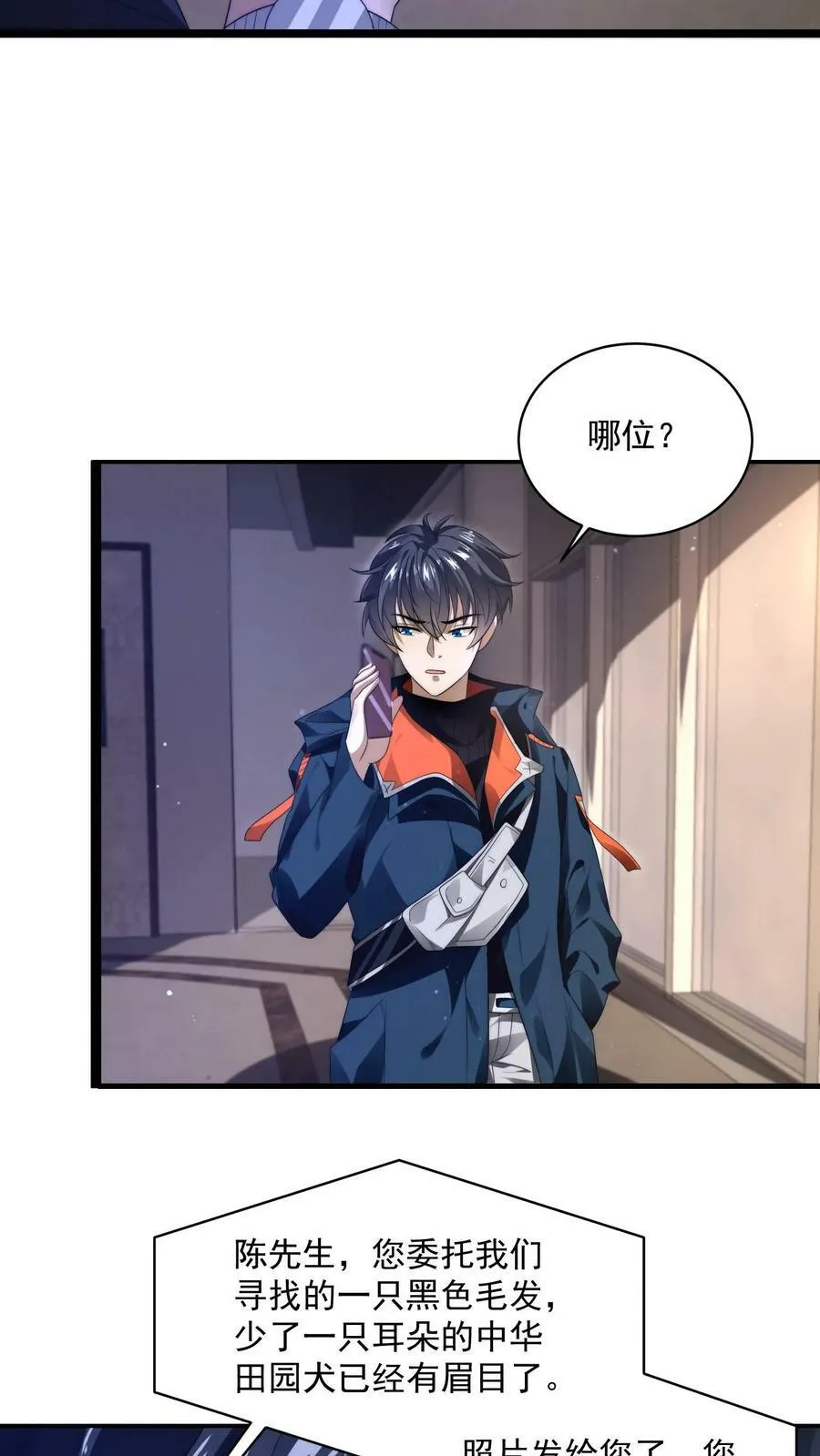 第1话 重新开局，先囤货！ 第45页