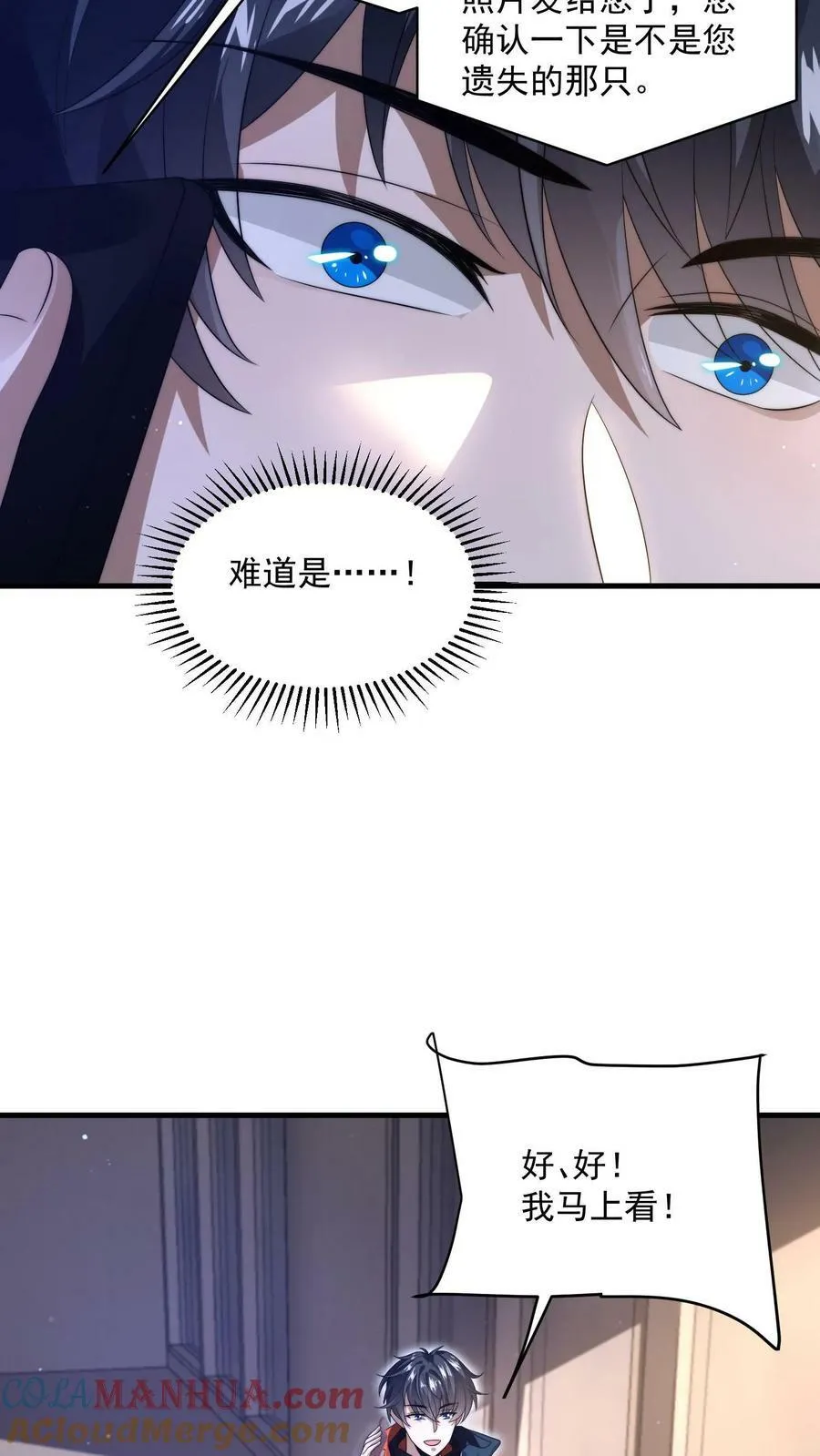 第1话 重新开局，先囤货！ 第46页