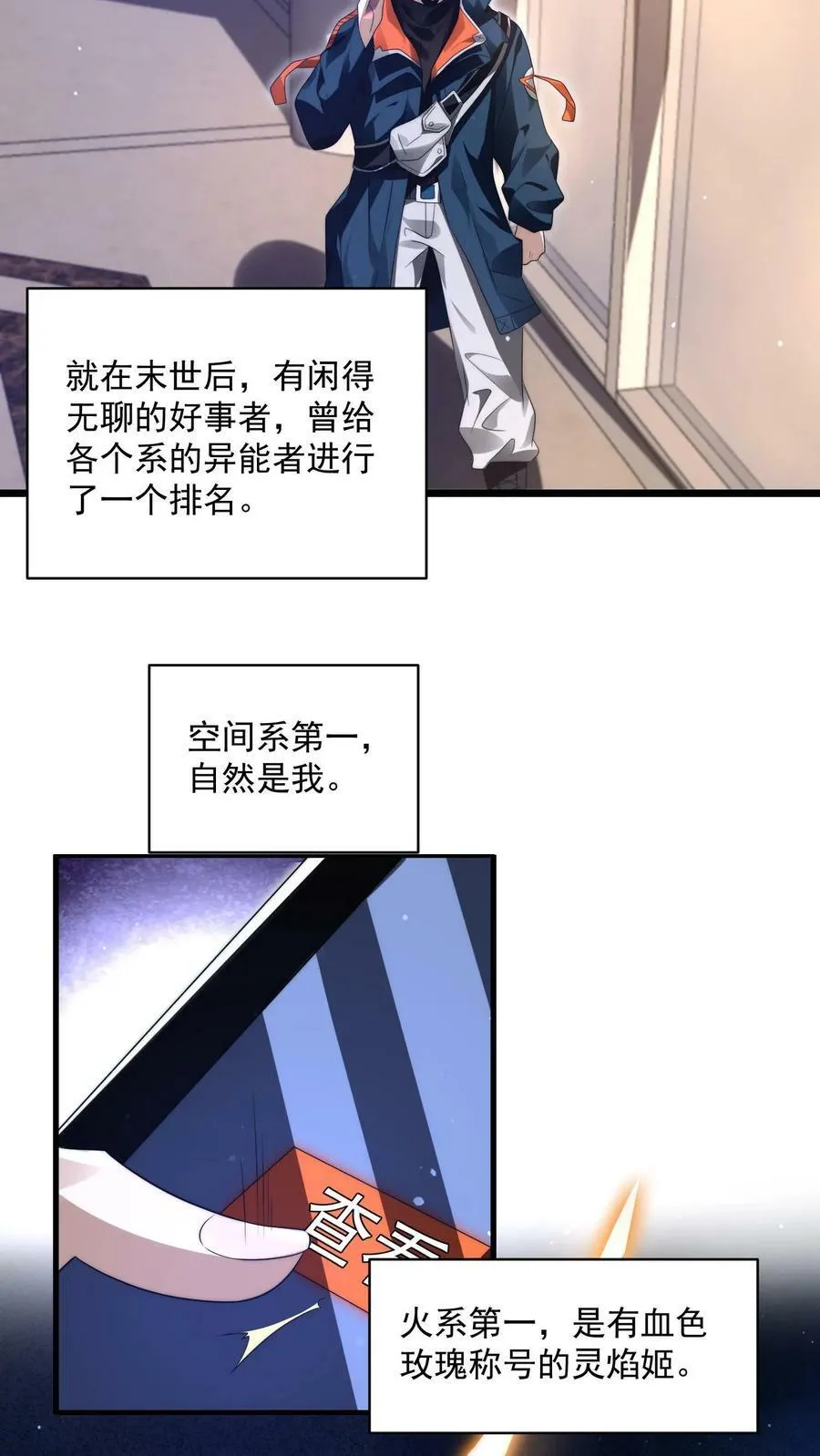 第1话 重新开局，先囤货！ 第47页