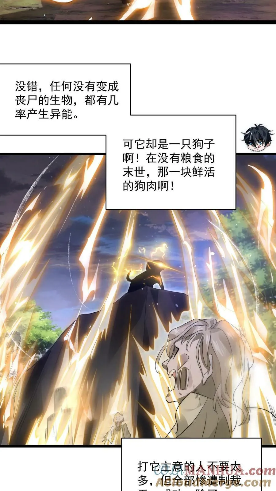 第1话 重新开局，先囤货！ 第49页