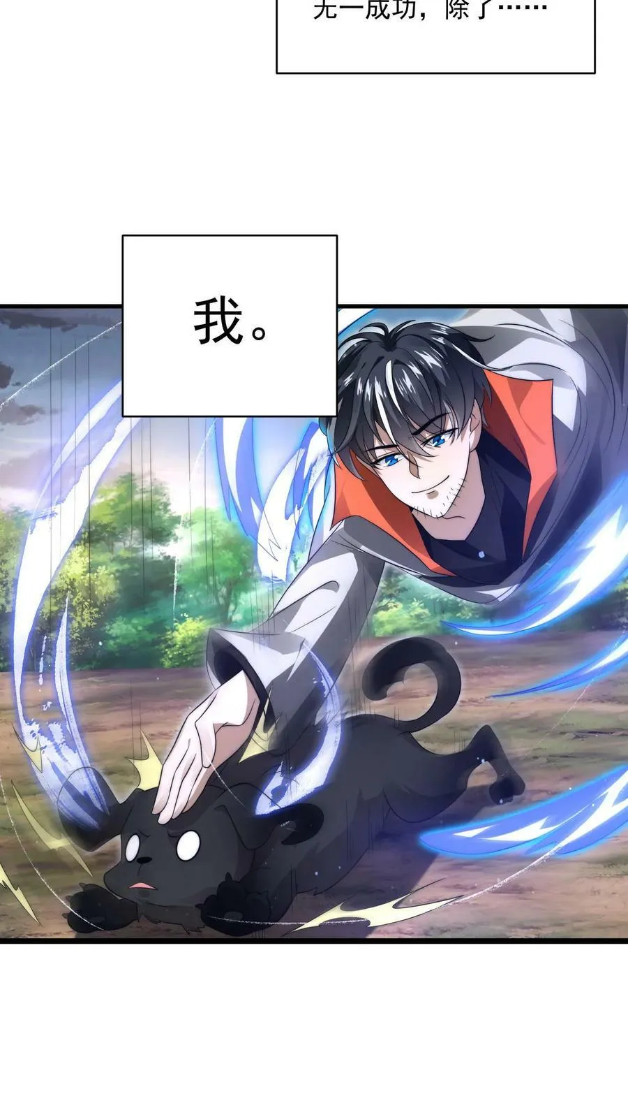 第1话 重新开局，先囤货！ 第50页