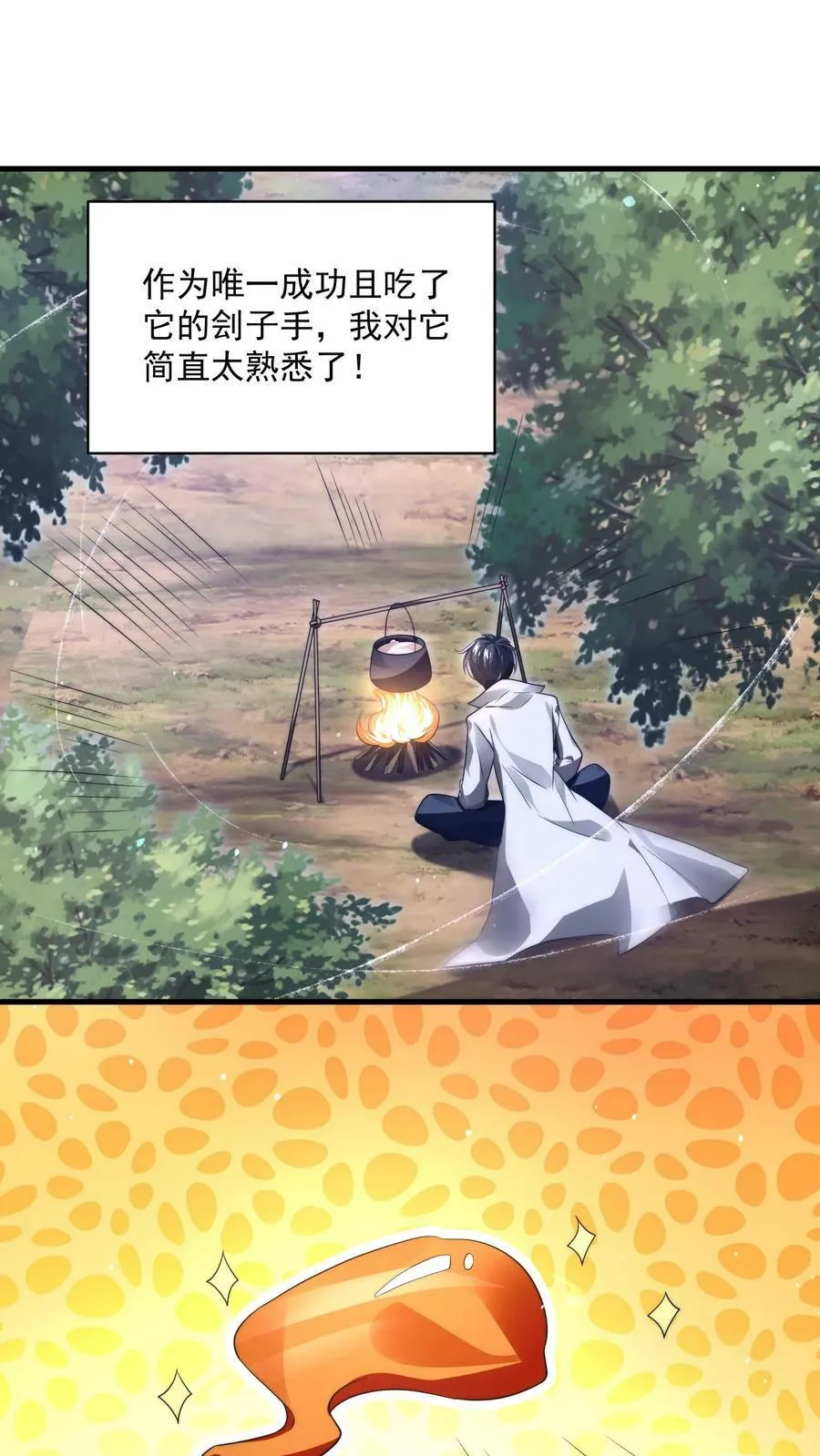 第1话 重新开局，先囤货！ 第51页