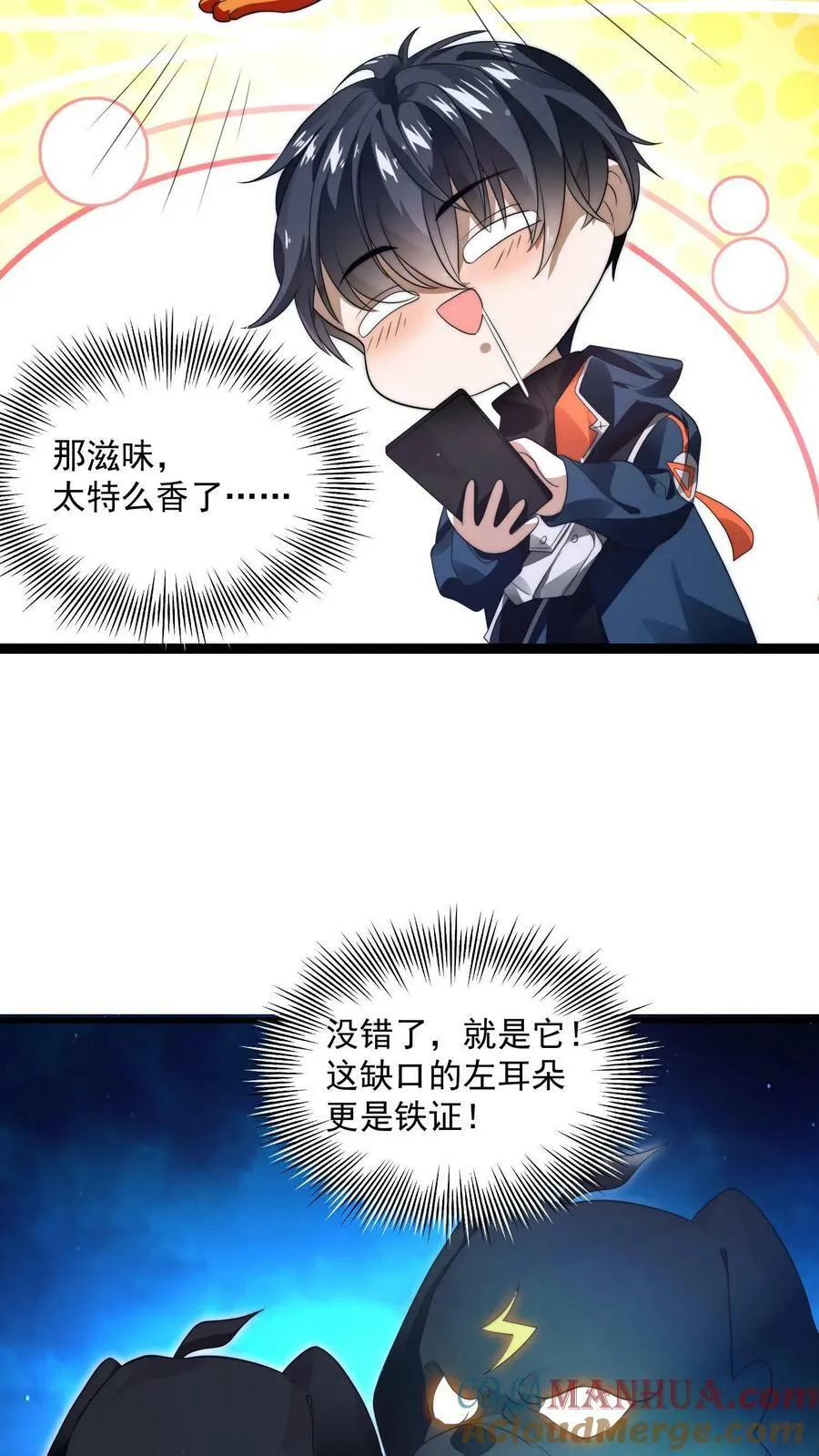 第1话 重新开局，先囤货！ 第52页