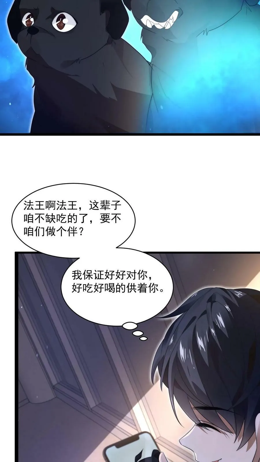 第1话 重新开局，先囤货！ 第53页