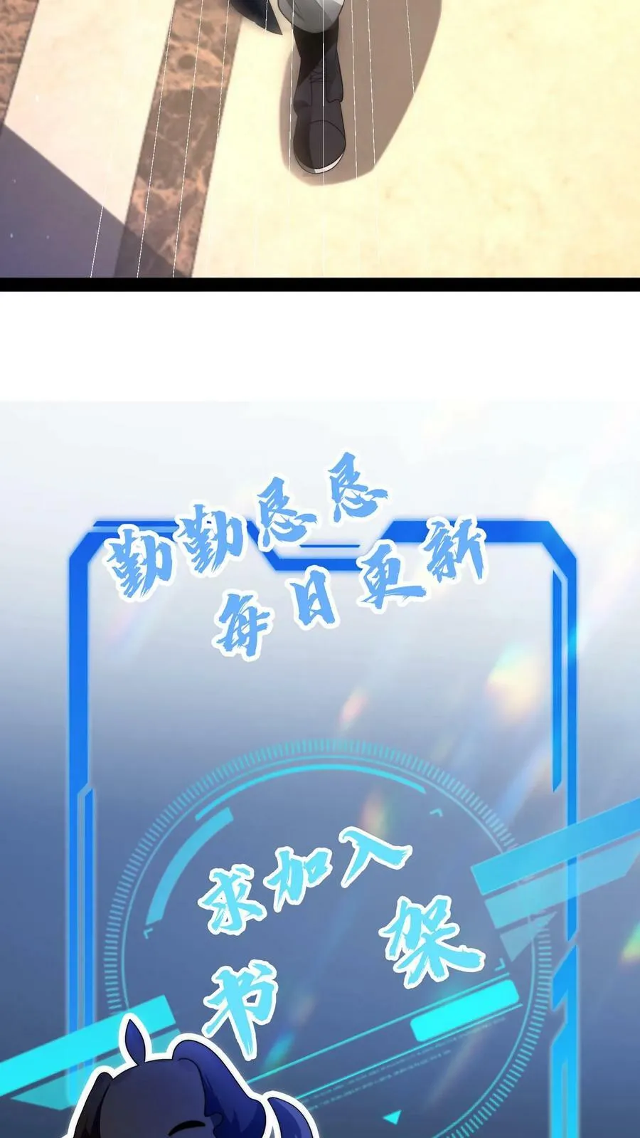 第1话 重新开局，先囤货！ 第56页