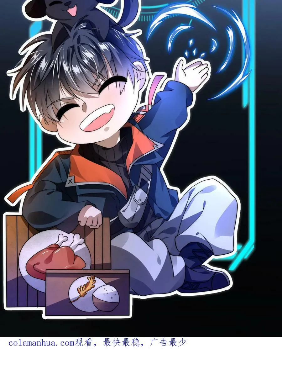 第1话 重新开局，先囤货！ 第57页