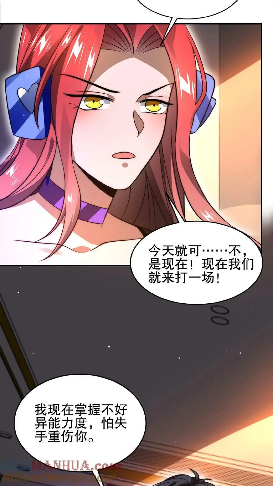 第35话 心怀不轨之人的围攻 第3页