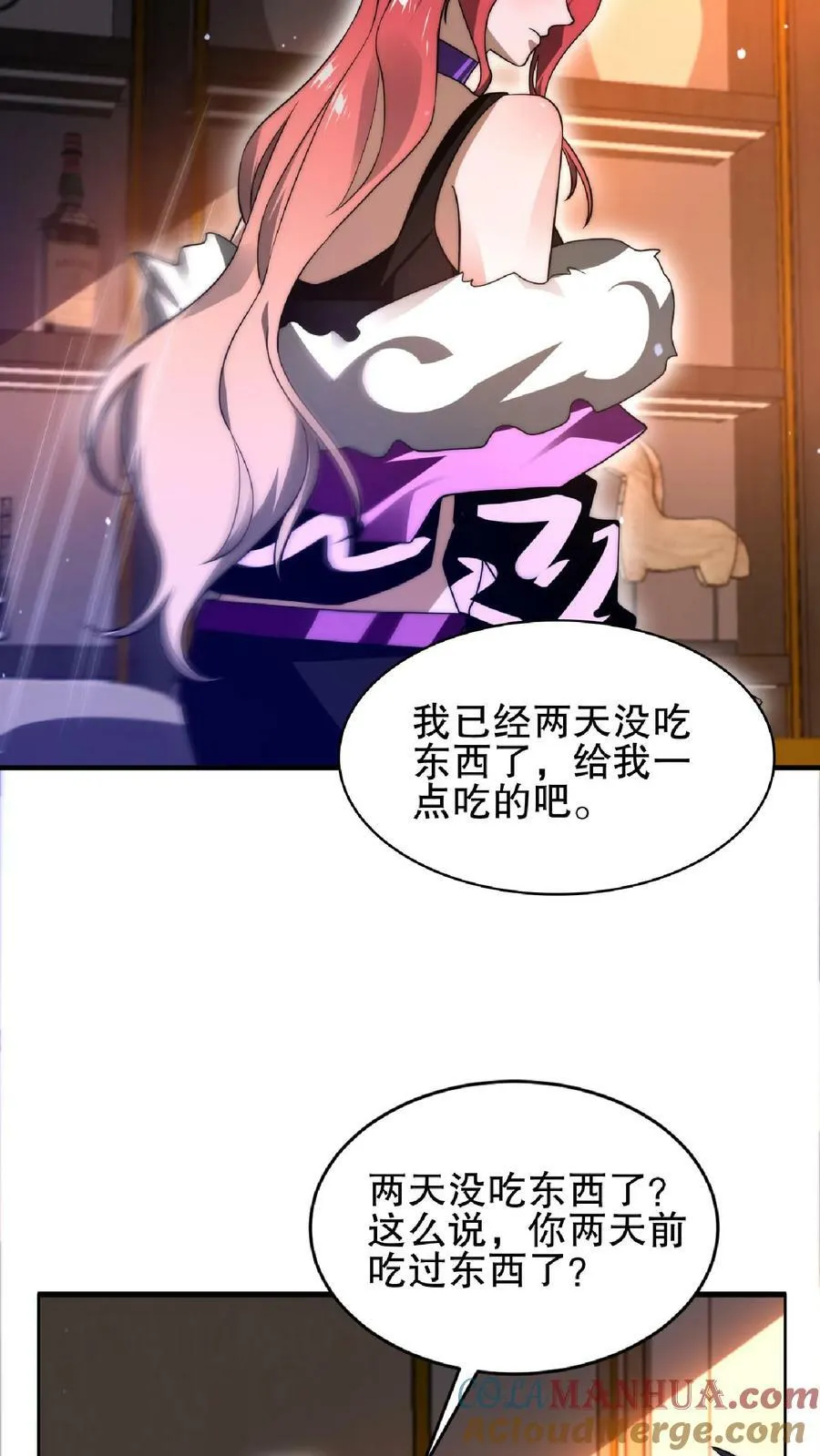 第35话 心怀不轨之人的围攻 第9页