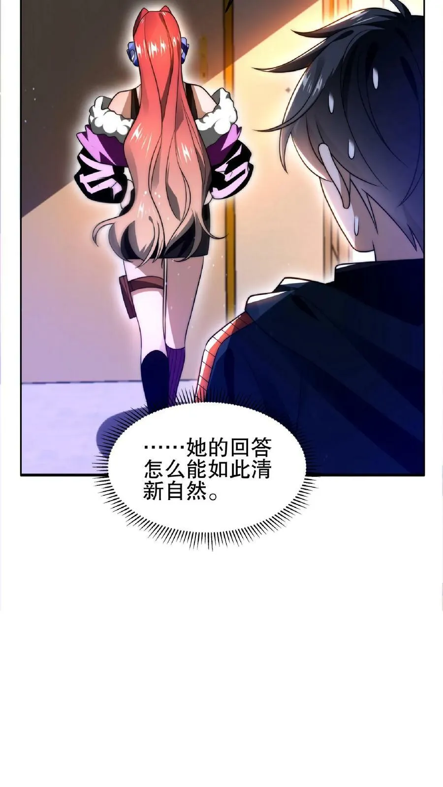 第35话 心怀不轨之人的围攻 第10页
