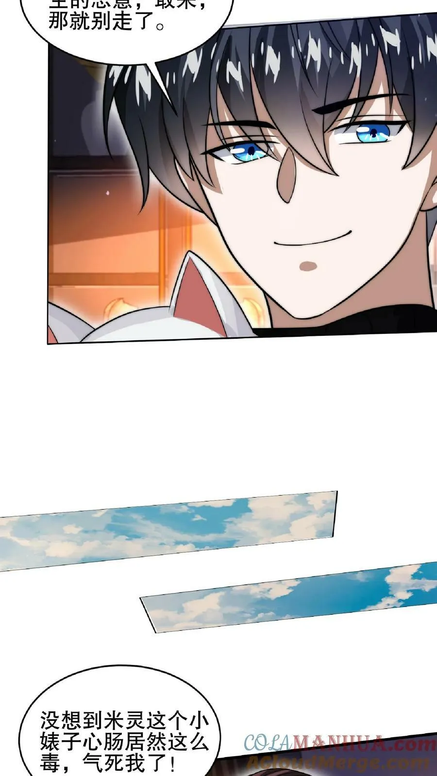 第35话 心怀不轨之人的围攻 第17页