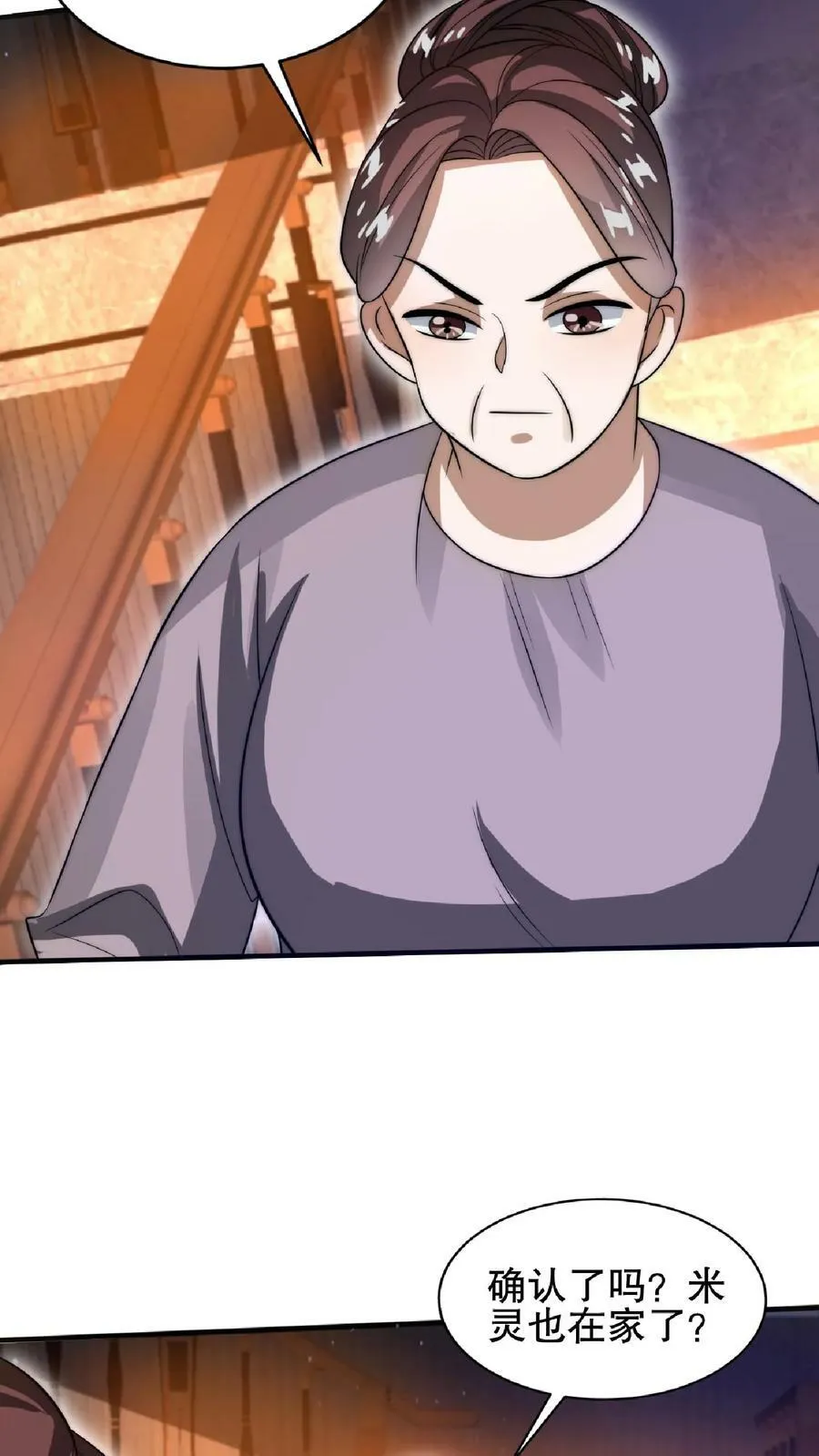 第35话 心怀不轨之人的围攻 第18页